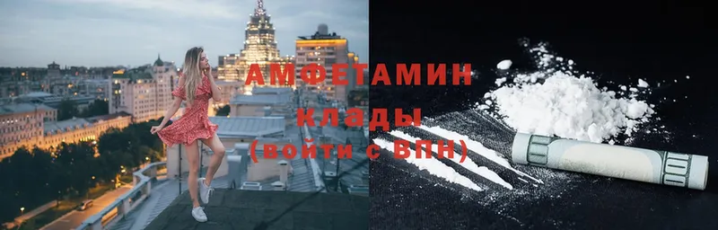 Amphetamine VHQ Волгореченск