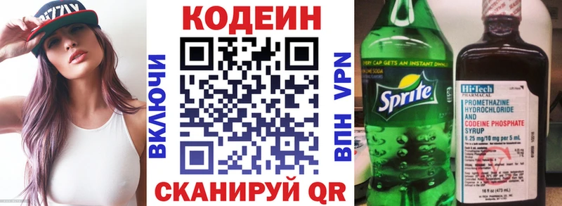 дарнет шоп Волгореченск hydra маркетплейс Кодеин напиток Lean (лин)