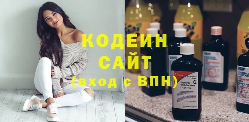 Кодеин напиток Lean (лин)  где купить наркотик  Волгореченск 