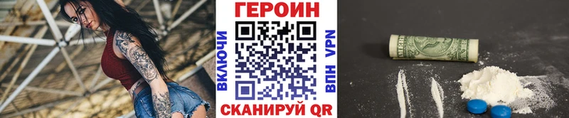 Героин Афган  как найти закладки  Волгореченск 