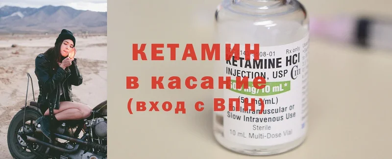 Кетамин ketamine  Волгореченск 