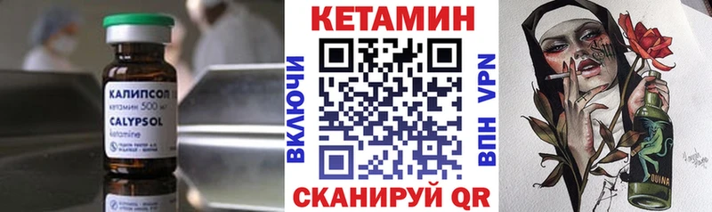 как найти закладки  Волгореченск  КЕТАМИН VHQ 