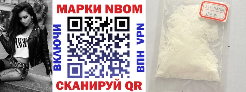 Марки N-bome 1,5мг  Волгореченск 